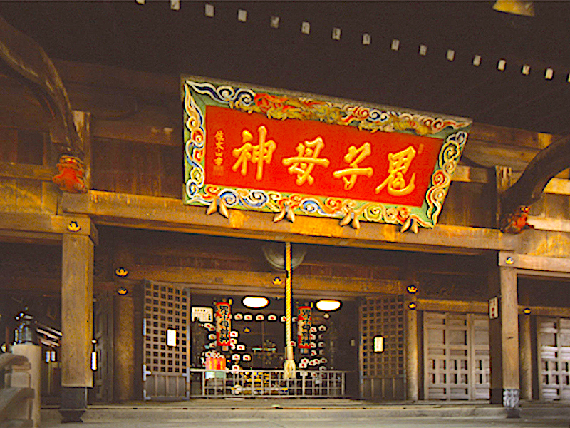 鬼子母神堂