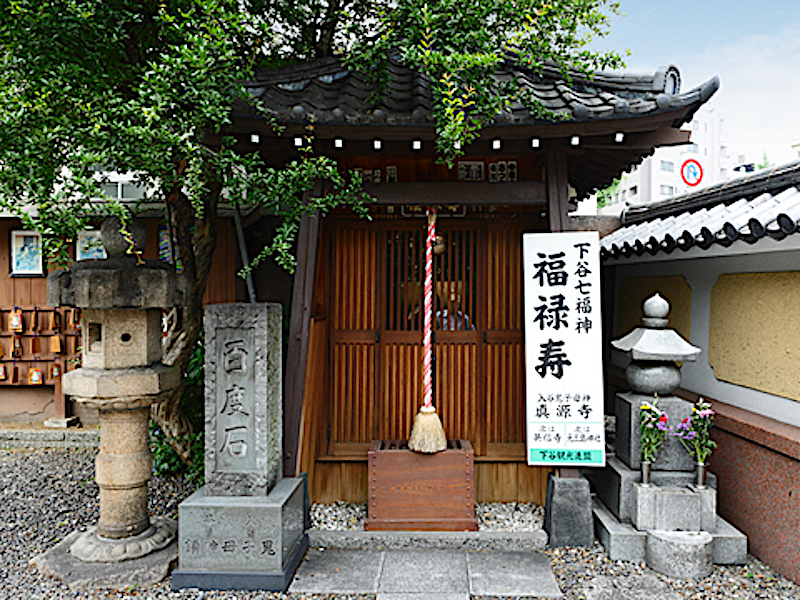 下谷七福神・福禄寿