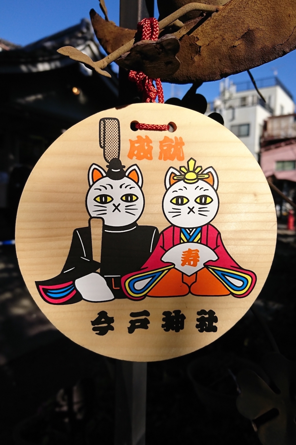 今戸神社