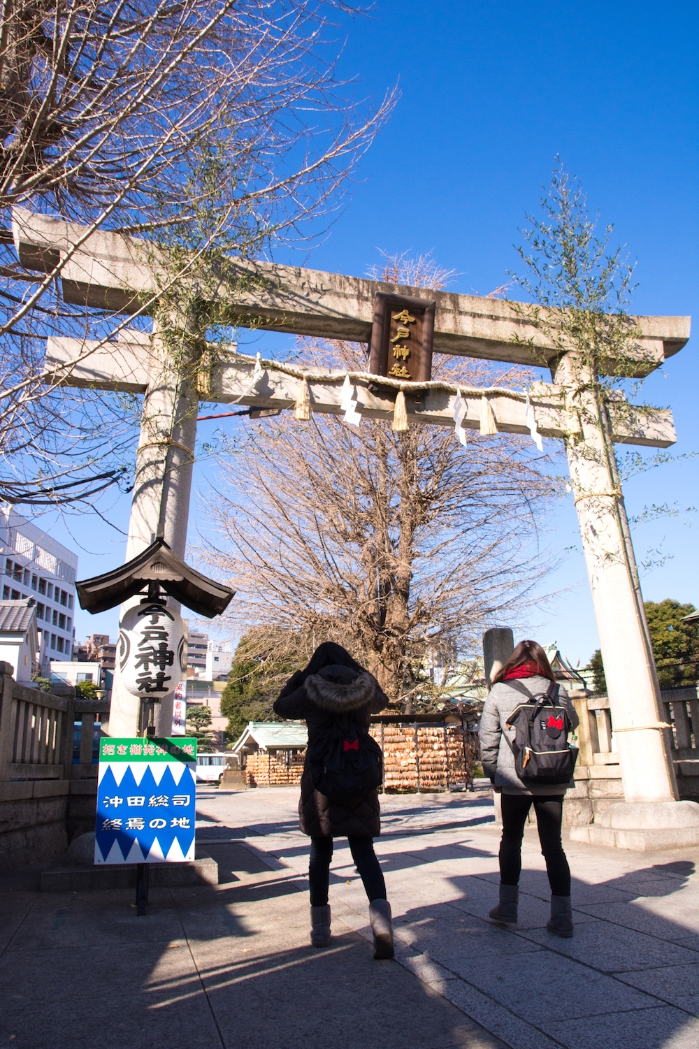 今戸神社
