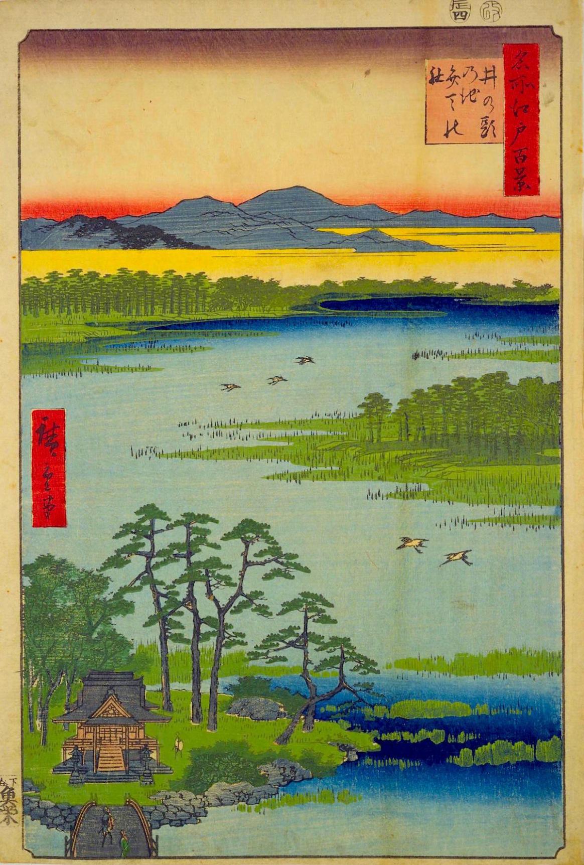 安藤広重『名所江戸百景　井の頭の池弁天の社』