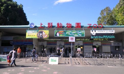 上野動物園