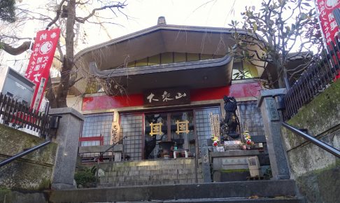 経王寺