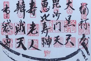 新宿山ノ手七福神