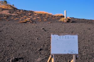 もく星号遭難の地