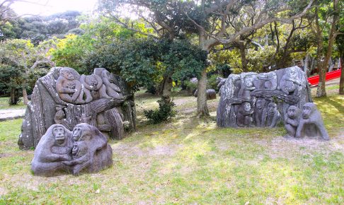 新島スポーツ広場・石の動物園