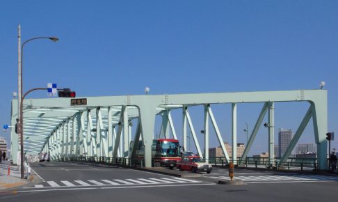 相生橋