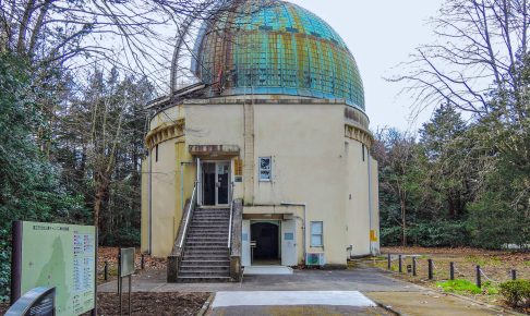 国立天文台・大赤道儀室（天文台歴史館）