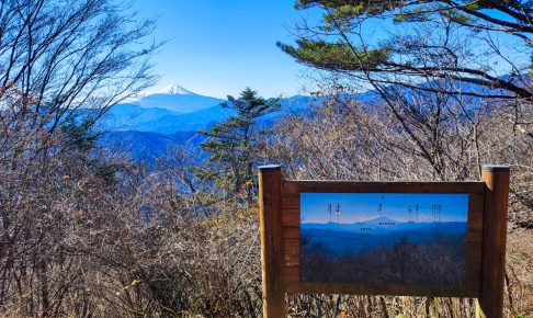 三頭山