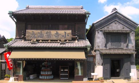 江戸東京たてもの園・小寺醤油店