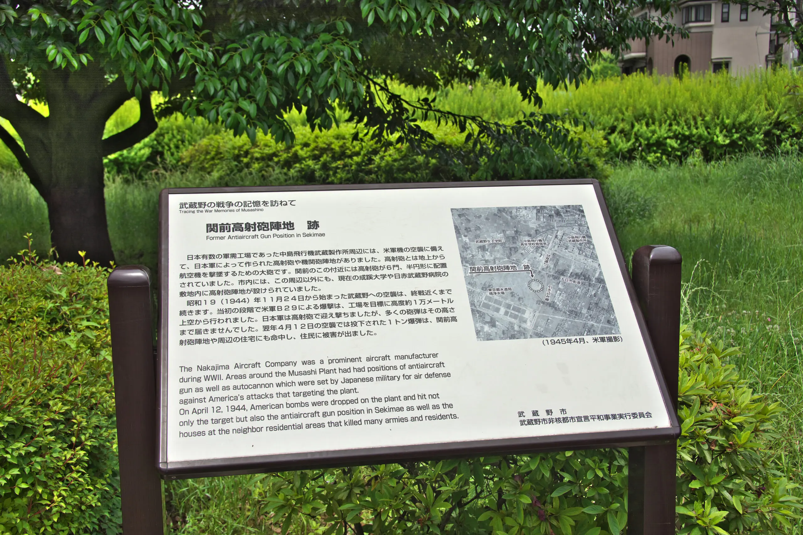 前田東・中村遺跡 関前高射砲陣地跡（グリーンパーク遊歩道） | 東京とりっぷ