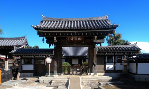 西音寺