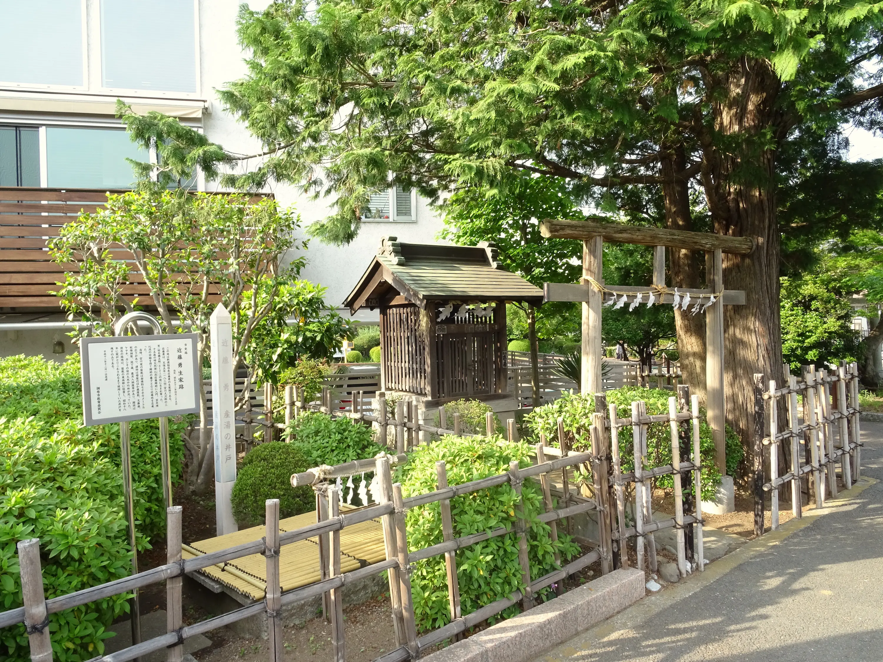近藤勇生家跡 近藤勇産湯の井戸 東京とりっぷ 近藤勇生家跡 近藤勇産湯の井戸 東京とりっぷ