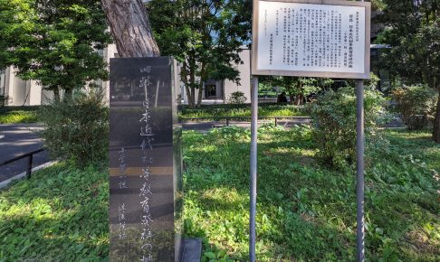 日本近代初等教育発祥の地碑