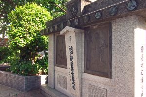 江戸歌舞伎発祥の地碑