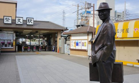 柴又駅