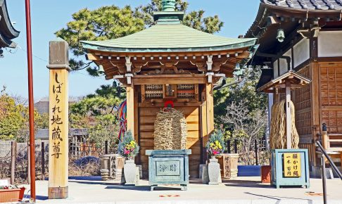 南蔵院（しばられ地蔵）