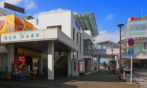 福生駅