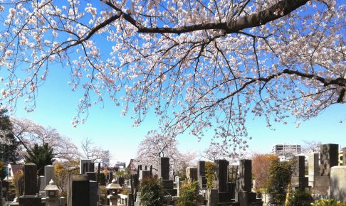 染井霊園