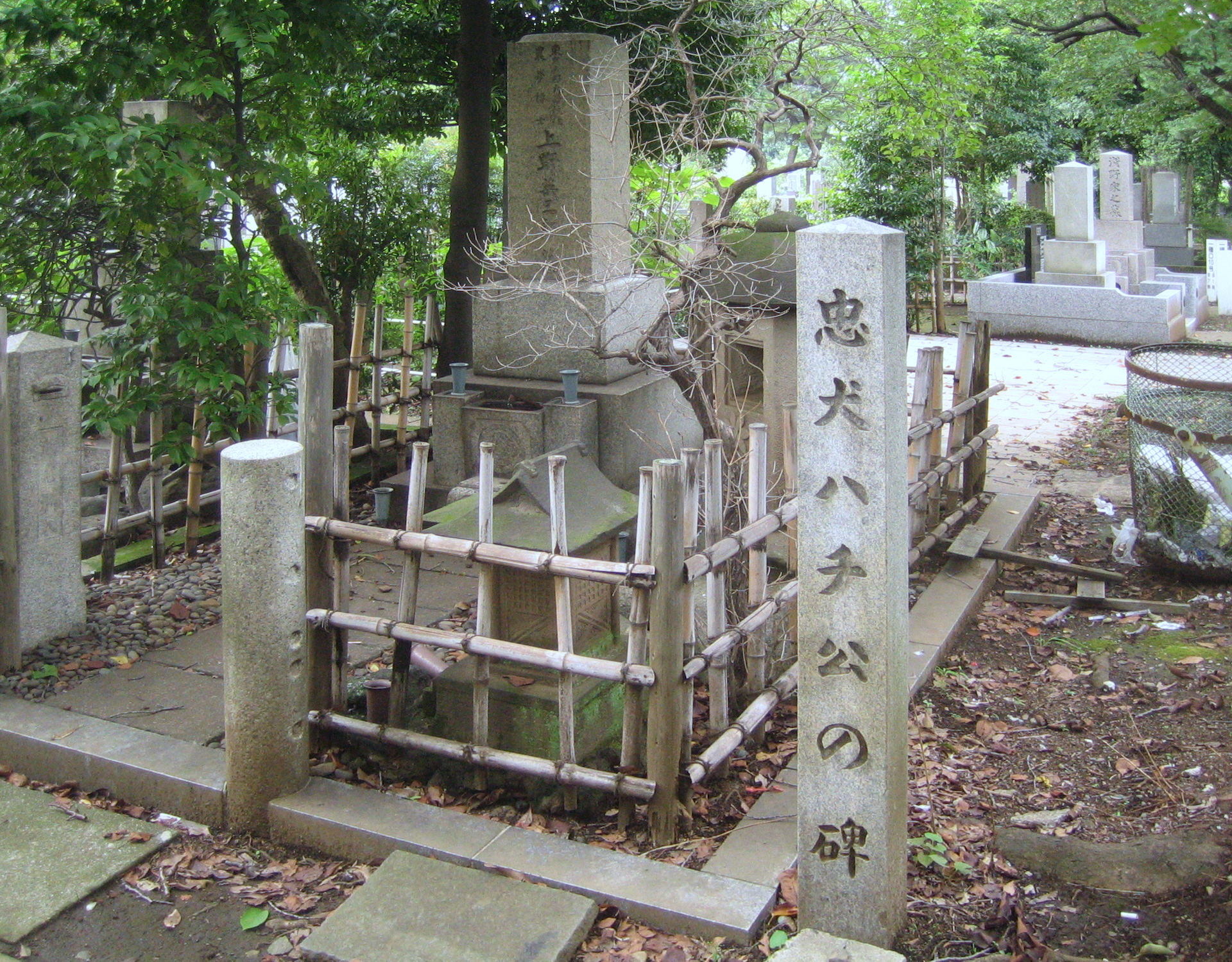 上野英三郎の墓・忠犬ハチ公の碑