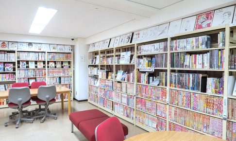 米沢嘉博記念図書館・現代マンガ図書館