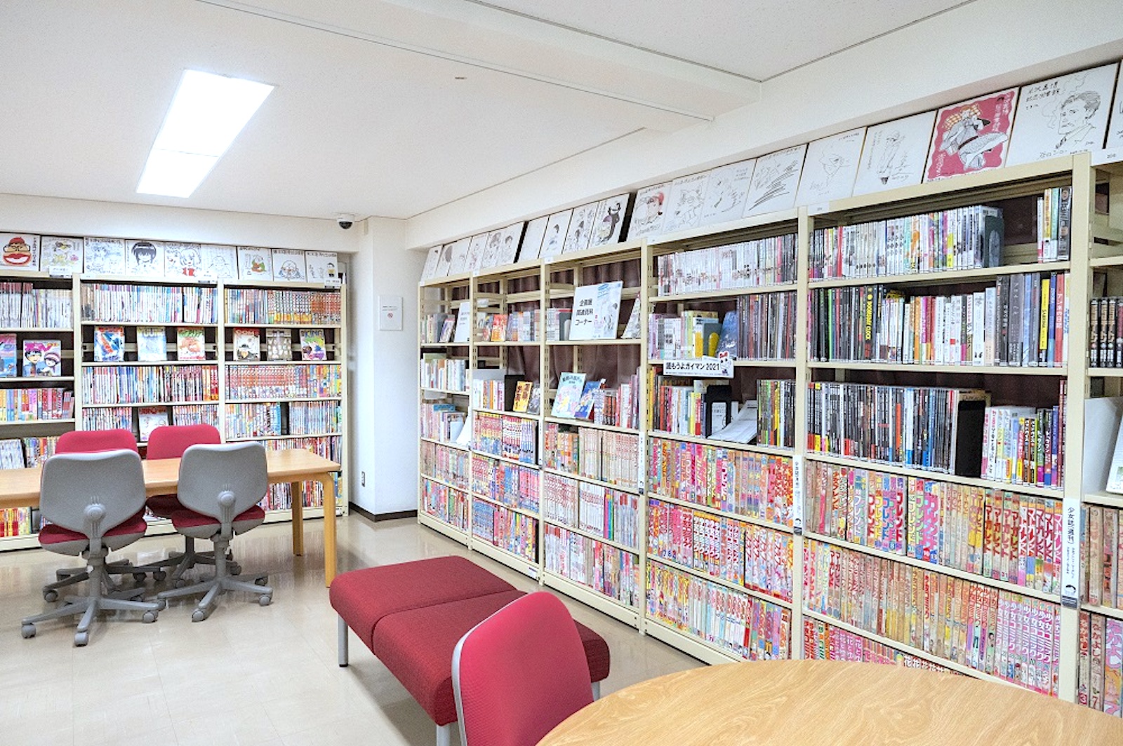 米沢嘉博記念図書館・現代マンガ図書館