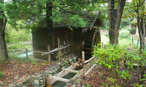 小平ふるさと村・水車