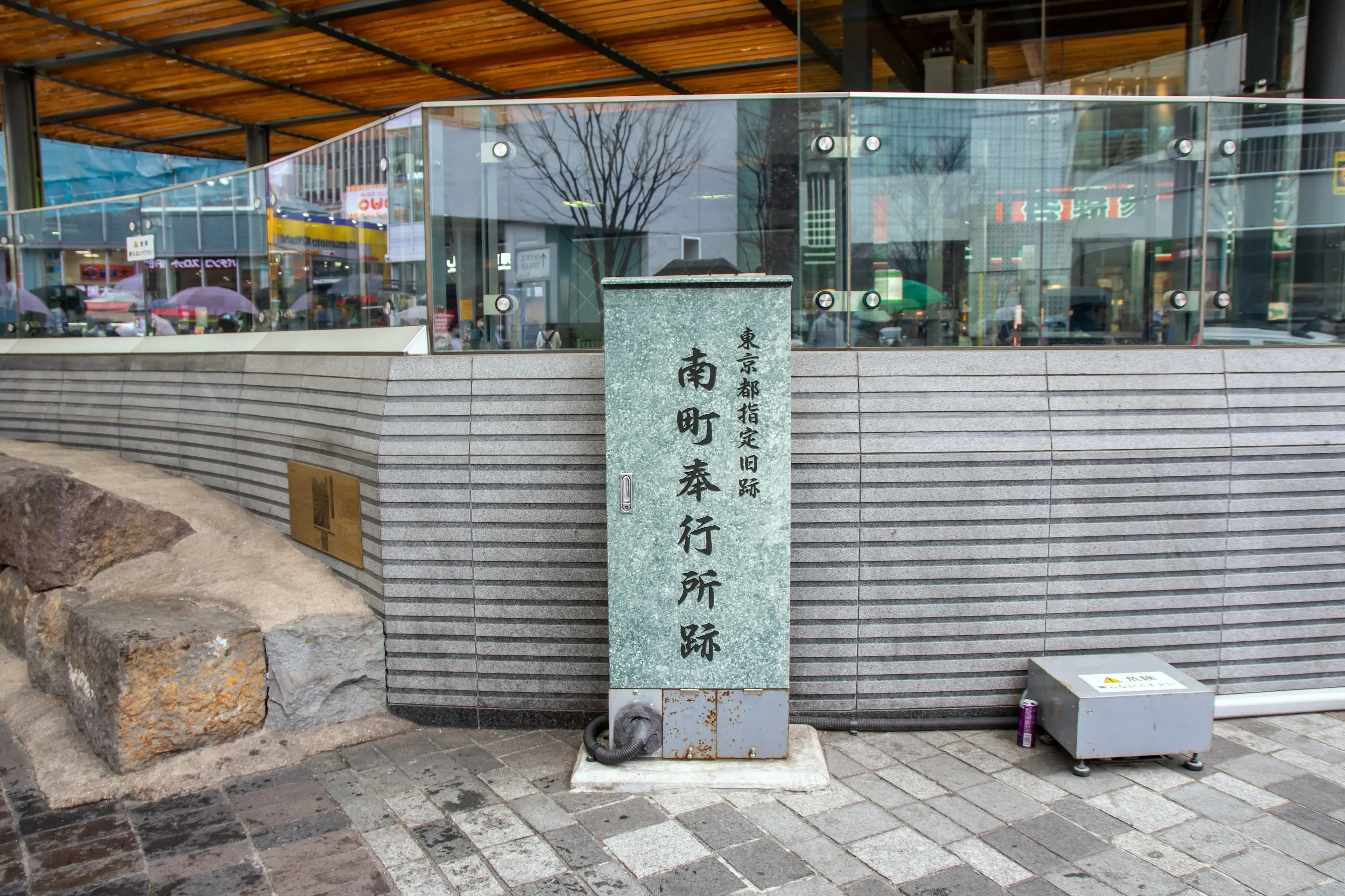 南 町奉行 所
