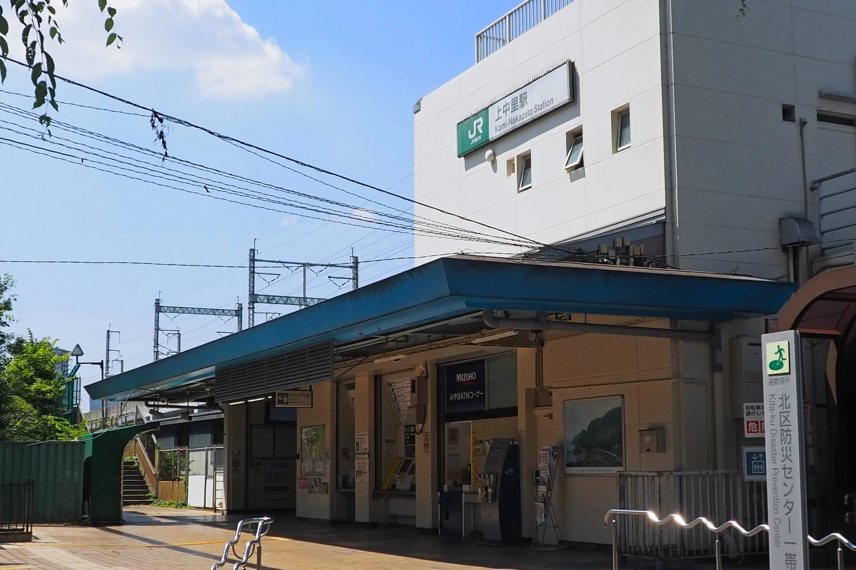 上中里 駅