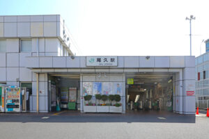 尾久駅