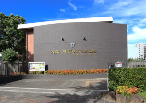 大森海苔のふるさと館