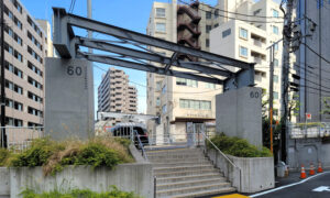 東横線旧並木橋駅跡