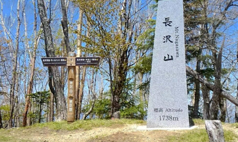 長沢山