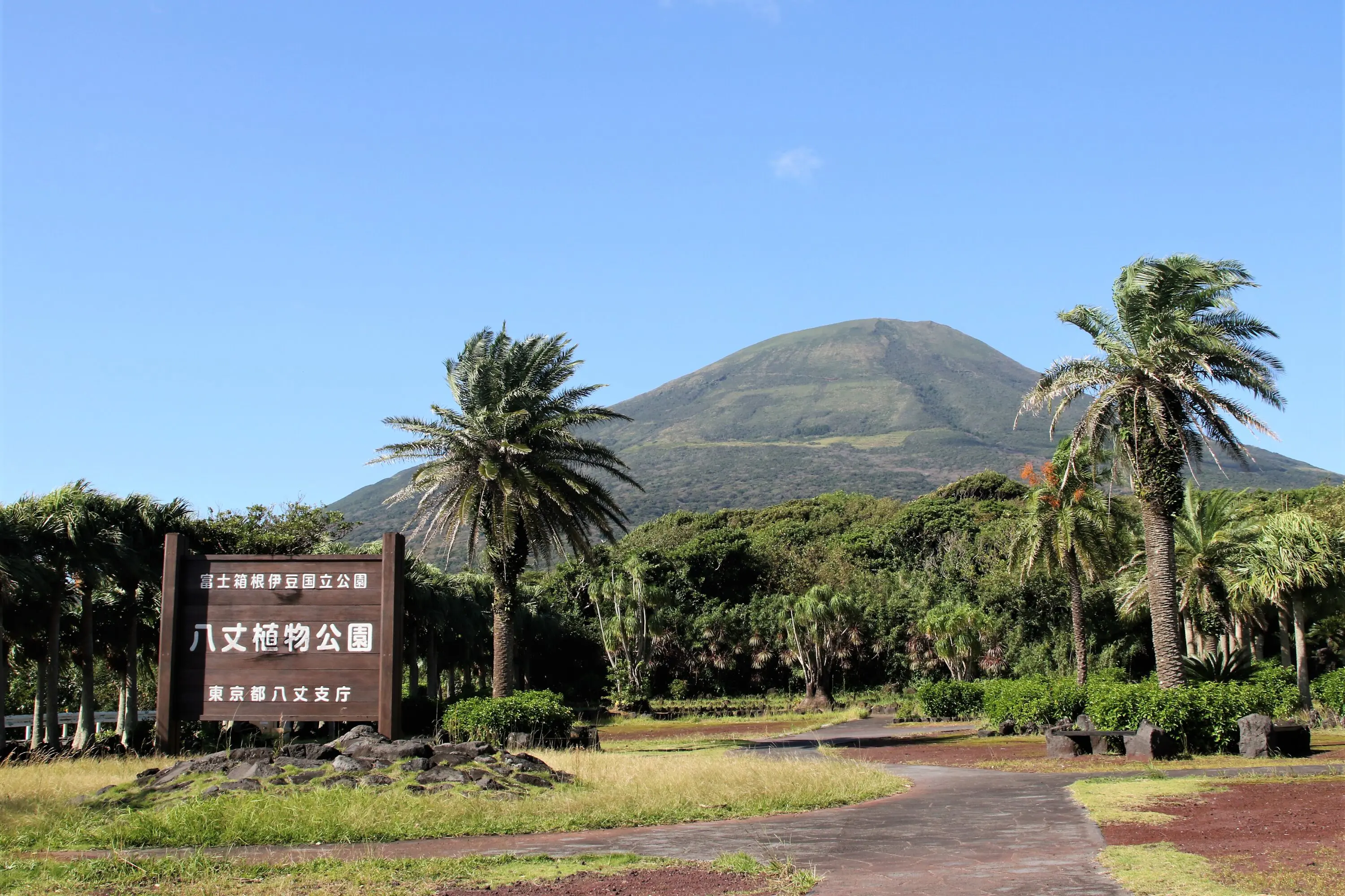八丈植物公園 | 東京とりっぷ