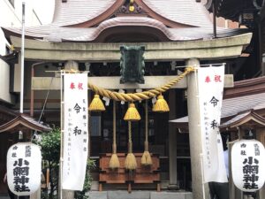 小網神社