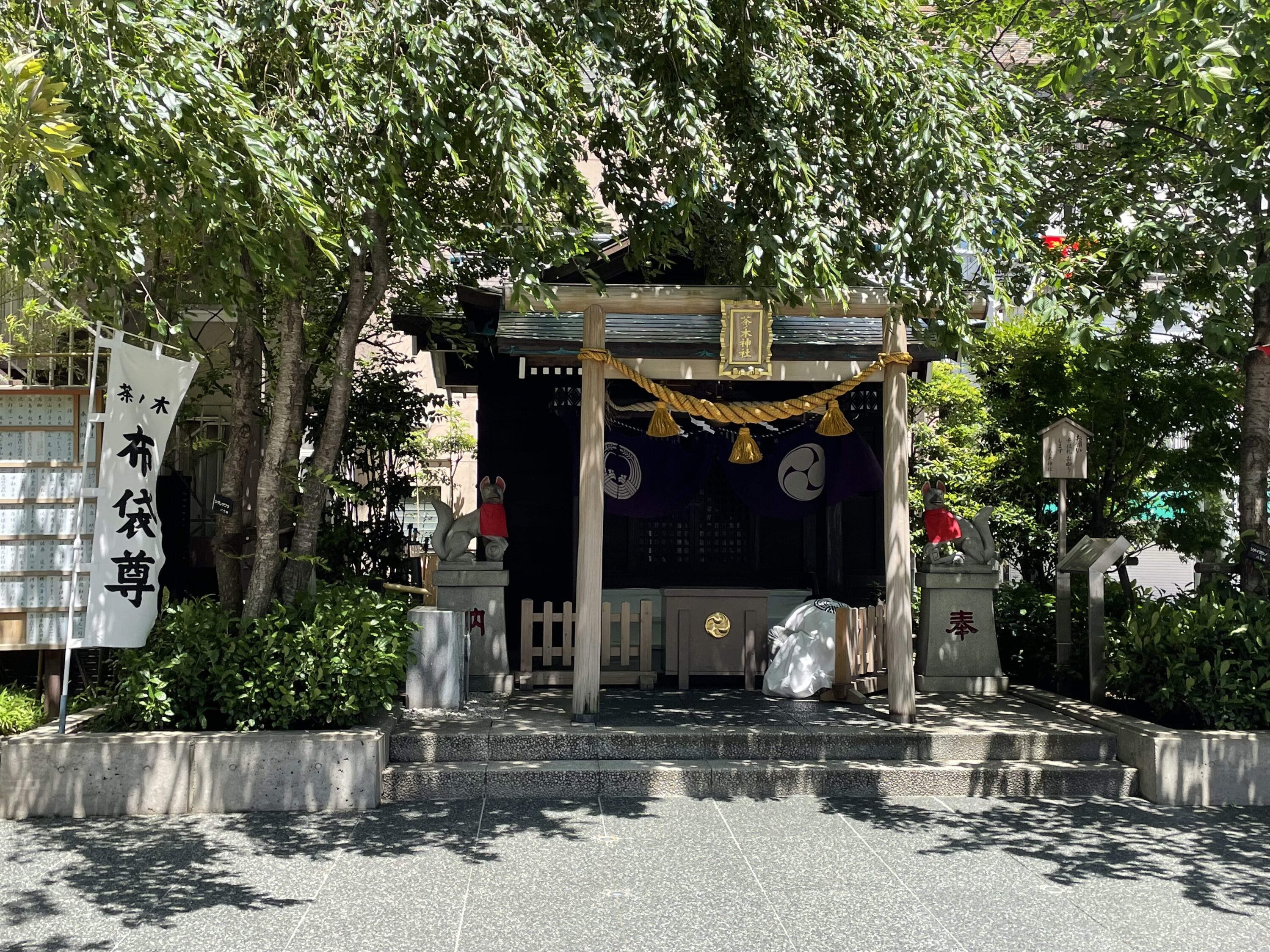 茶ノ木神社