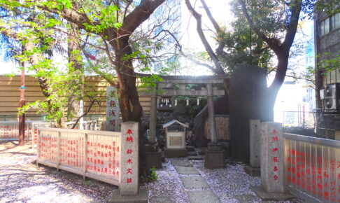 芸能浅間神社