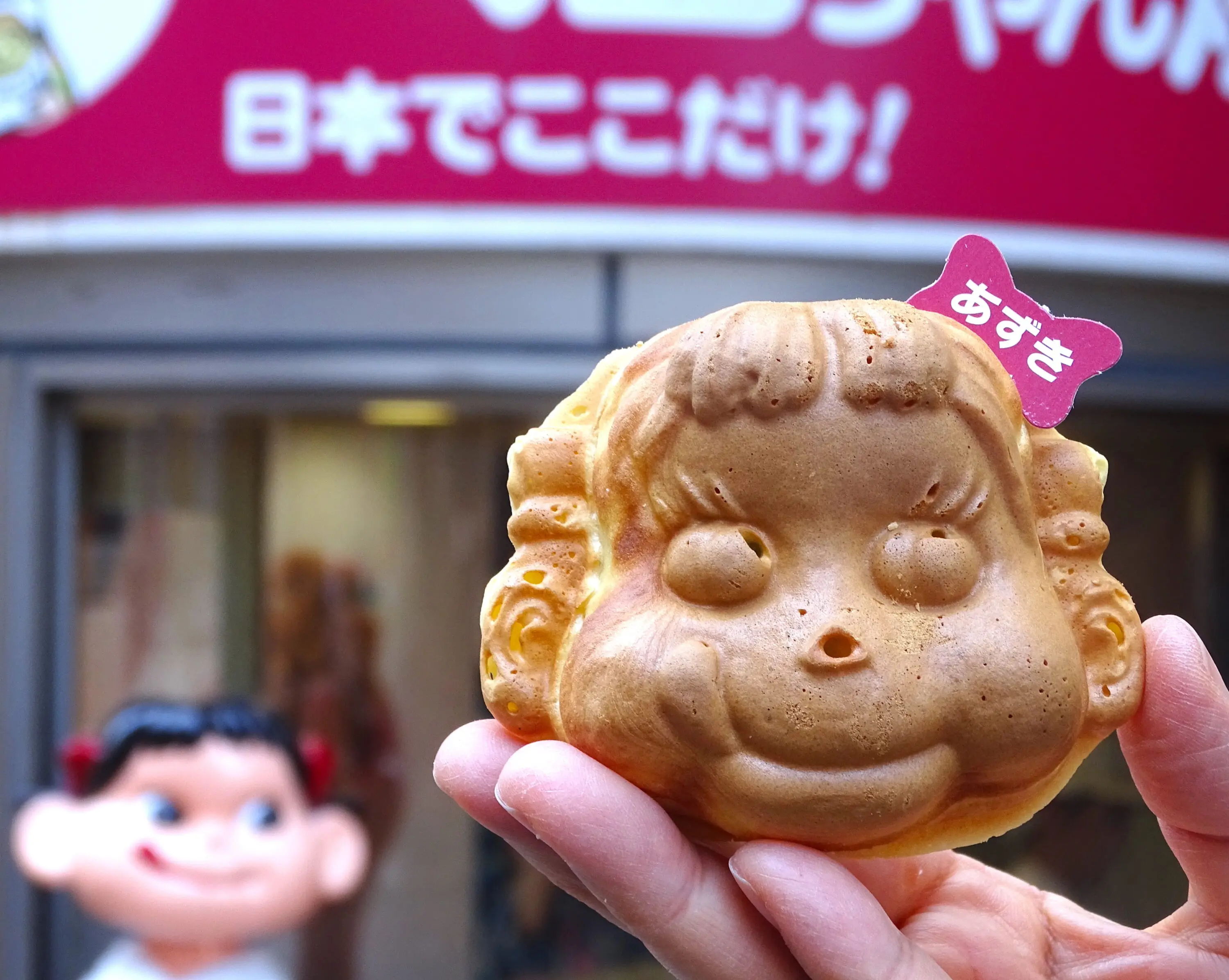 不二家・飯田橋神楽坂店 | 東京とりっぷ
