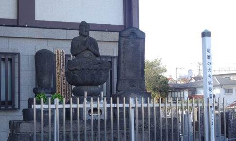 本妙寺・明暦大火供養塔