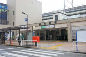 西大井駅