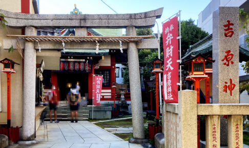 吉原神社