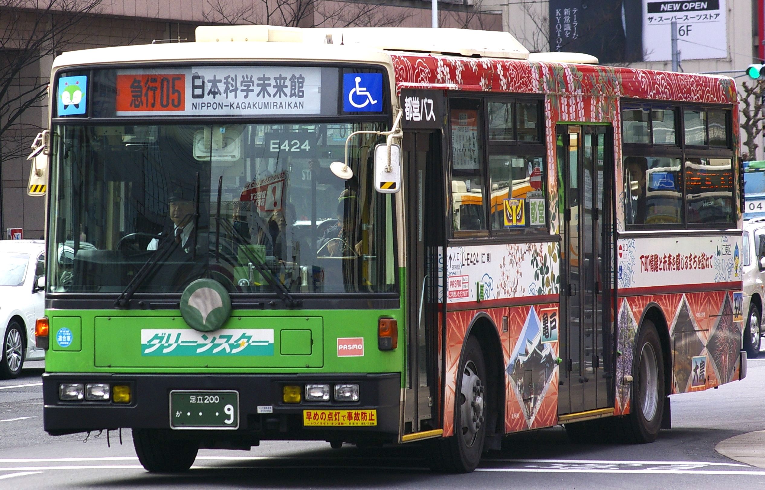 都営バス・急行バス