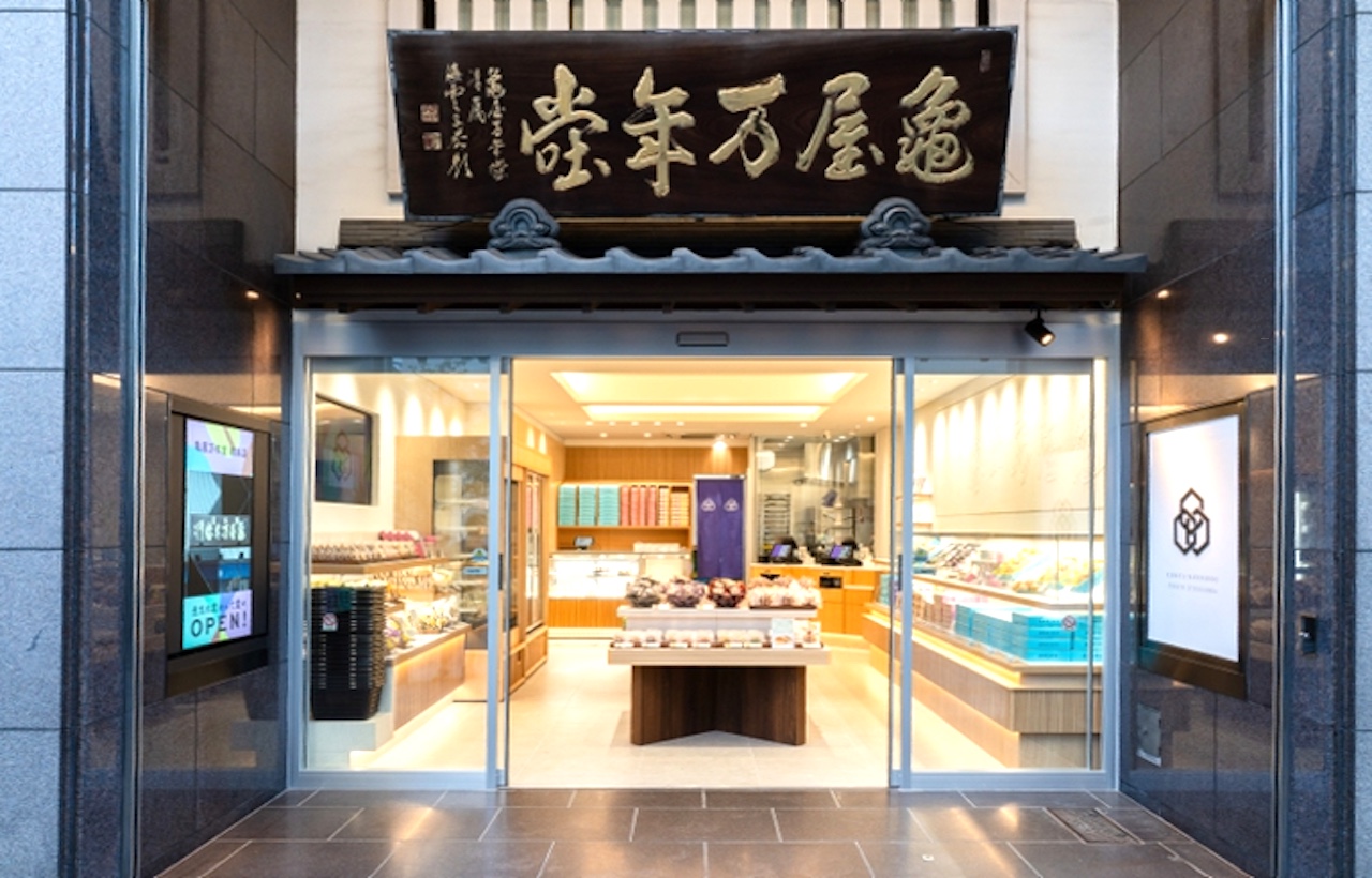 亀屋万年堂総本店