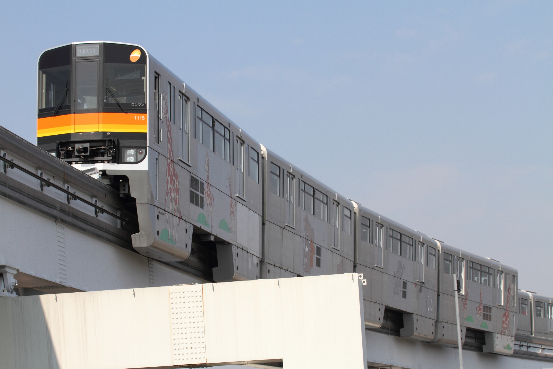 多摩都市モノレール