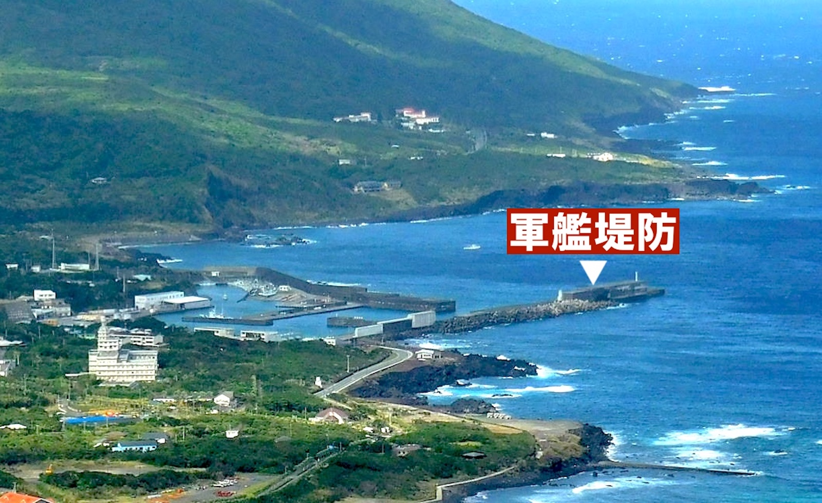 軍艦堤防