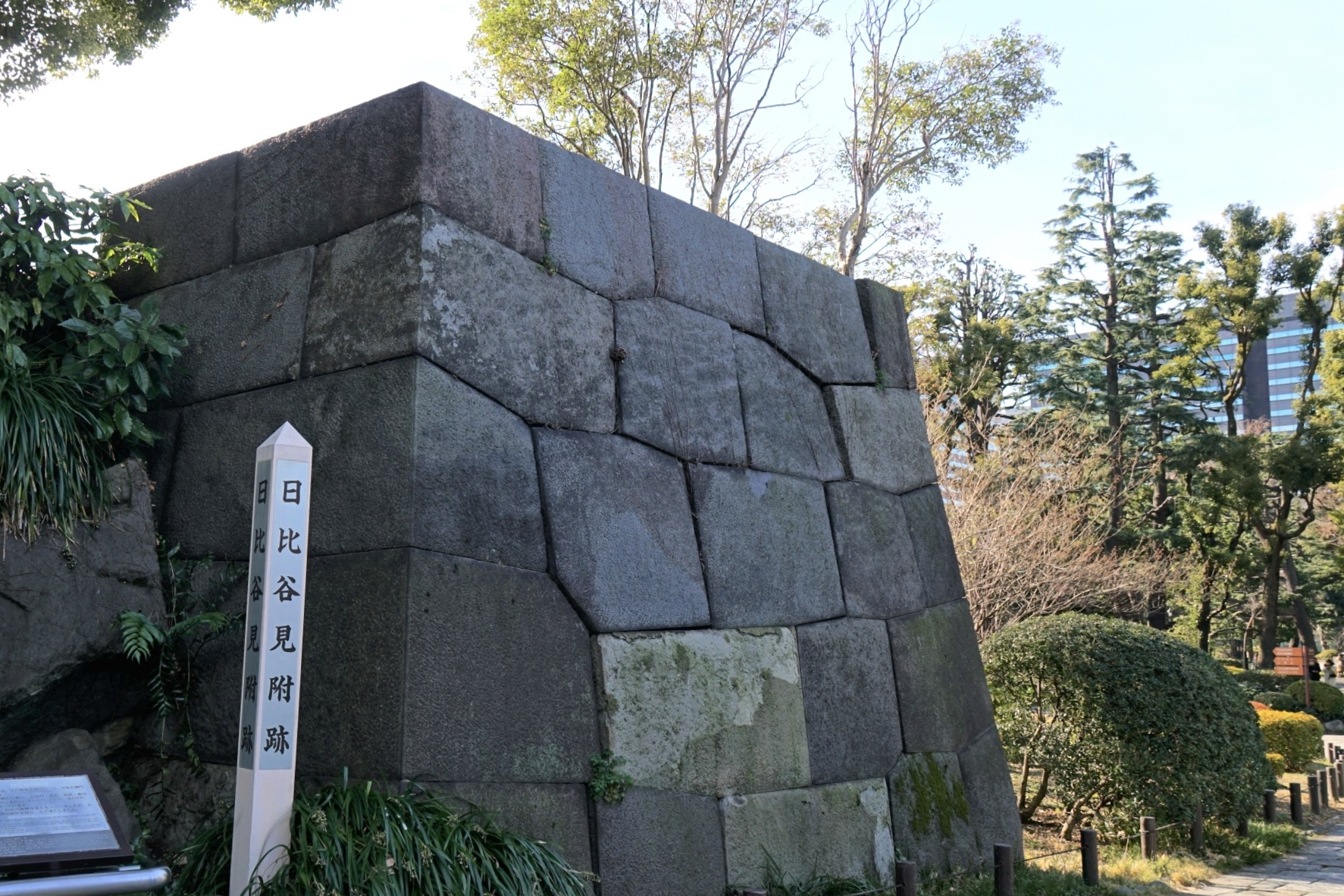 日比谷見附跡